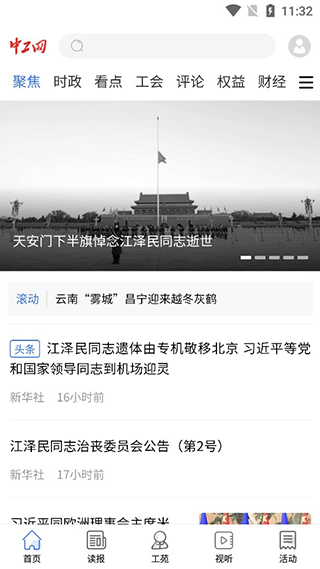 截图1